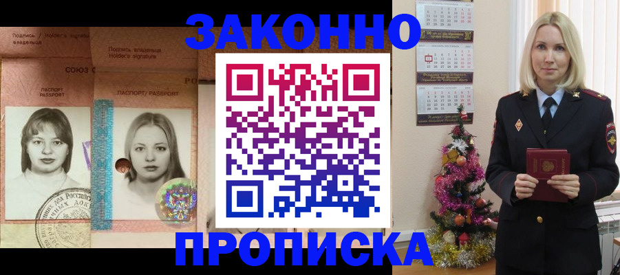 временная регистрация законно в Белоярске