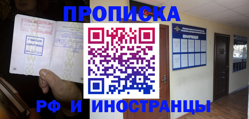 временная регистрация 2025 в Белоярске