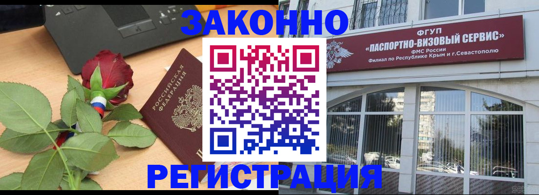 регистрация в Белоярске