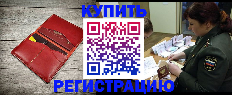 временная регистрация собственник в Белоярске